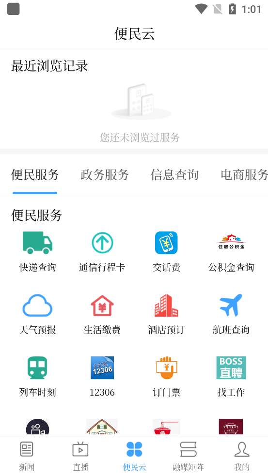云上噶尔融媒体中心图4