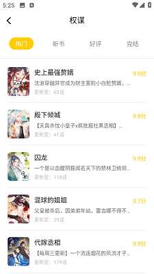 漫天玉漫画免费版图2