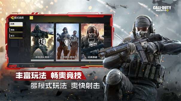使命召唤台服手游1.6.11.0图2