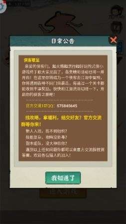 躺平当大侠最新版图1