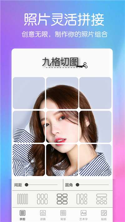 美颜萌拍照相机安卓图1