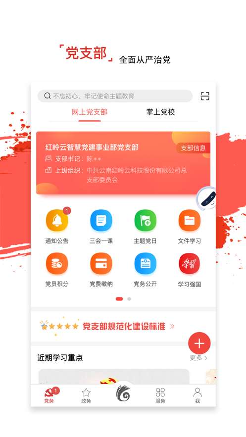 龙江先锋网图1