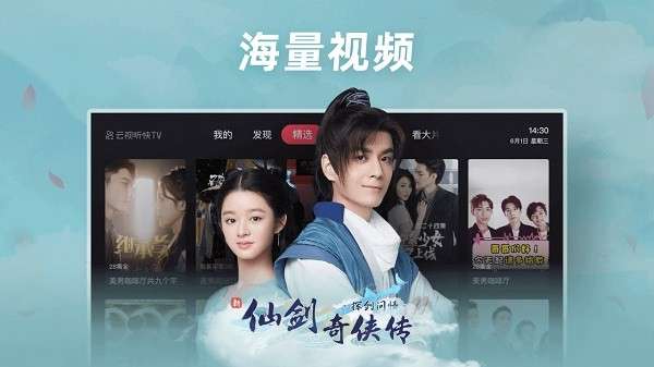 快TV图3