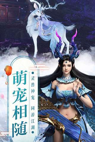 逍遥仙尘图4