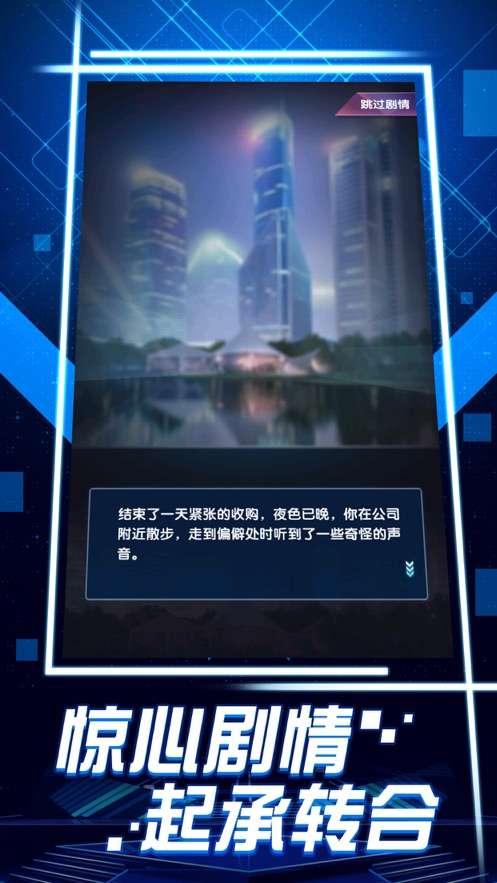 欲望城物语图2