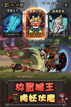 大闹天宫之猴王归来测试服图2