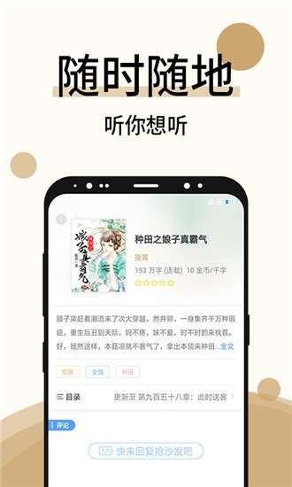 墨斗小说去广告图2