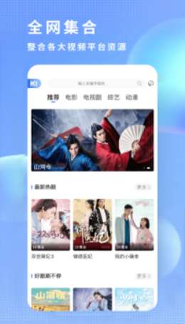 飞语影视图3