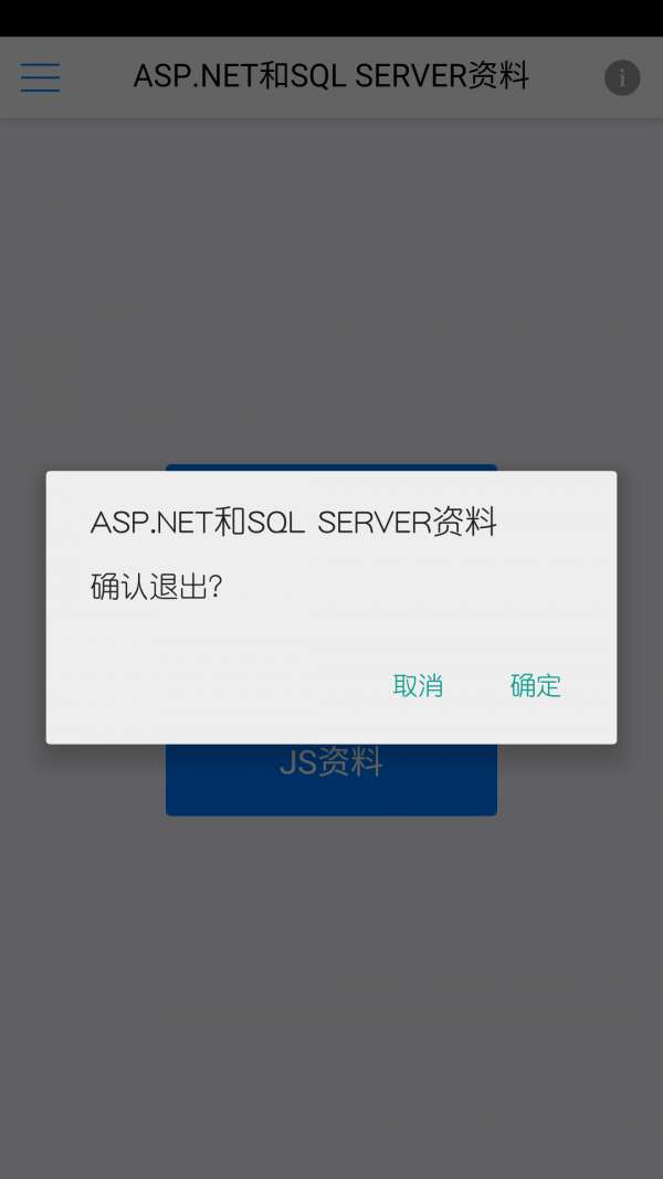 面试宝典最新版图4