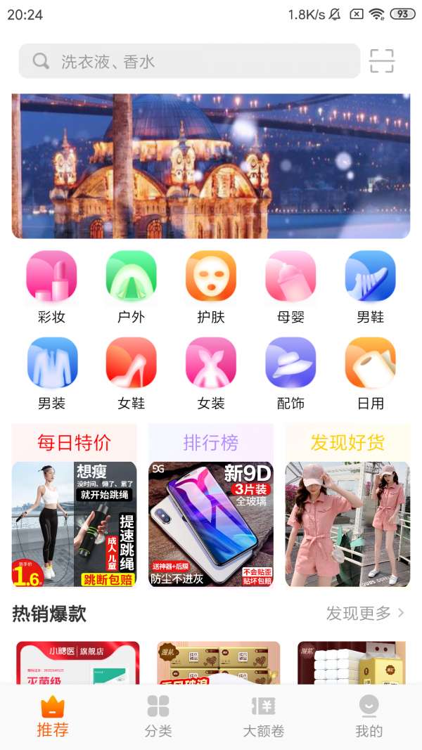 考拉折扣省钱购物平台图4