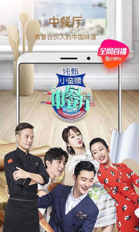 芒果TV图5