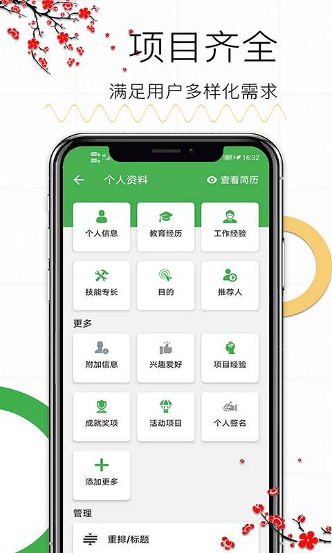 秀秀个人简历图2