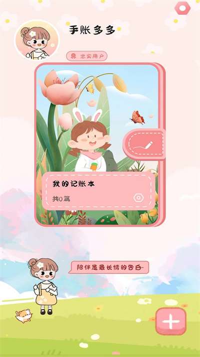 手账多多图3