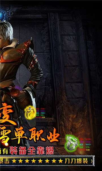 无双帝国单职业图4