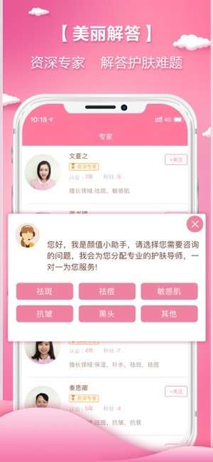 颜值哒图3