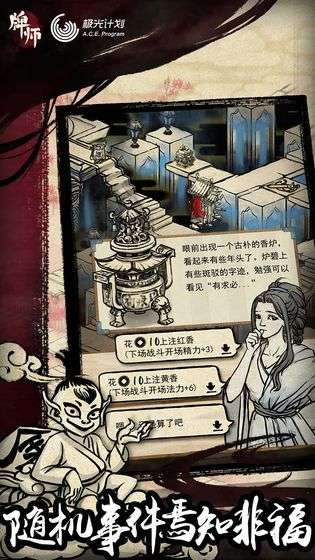 牌师图5