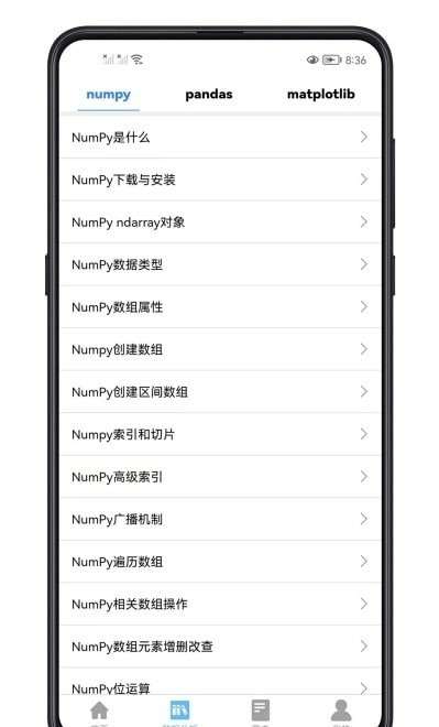 python数据分析图3