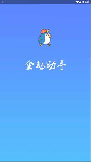 qq空间限权偷看器图1