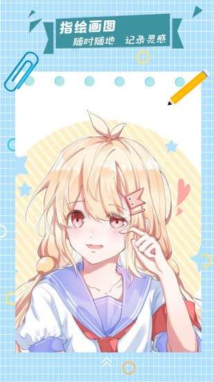 漫芽糖指绘图1