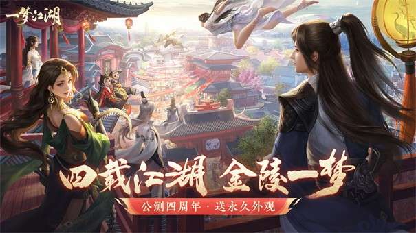一梦江湖藏宝阁图2