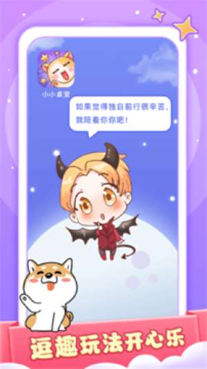 小小桌宠免费版图4