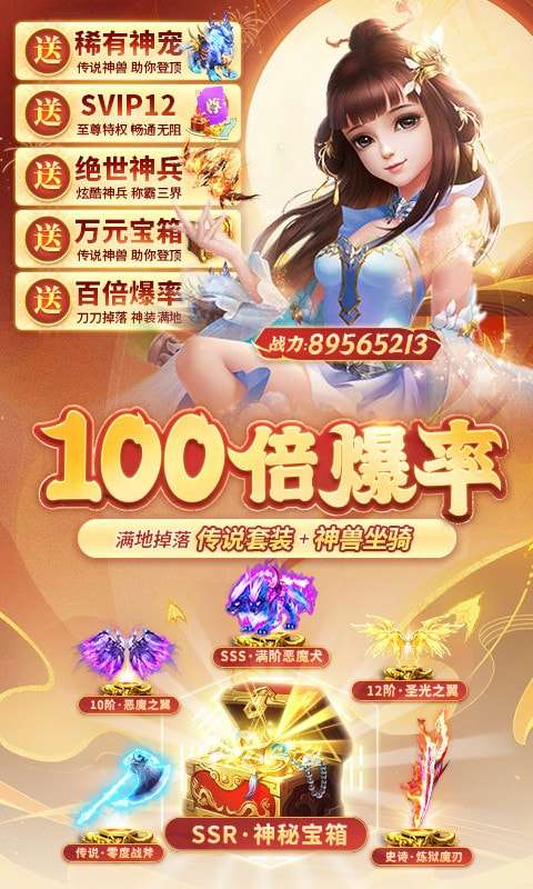 永恒仙域图4