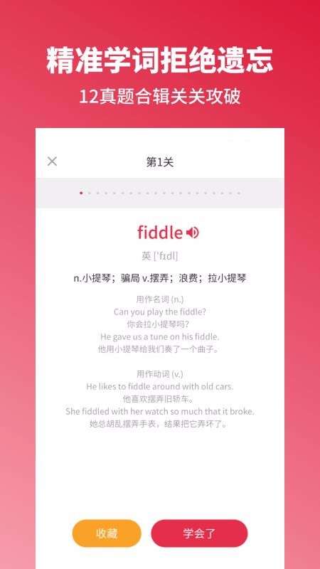 雅思斩单词图4