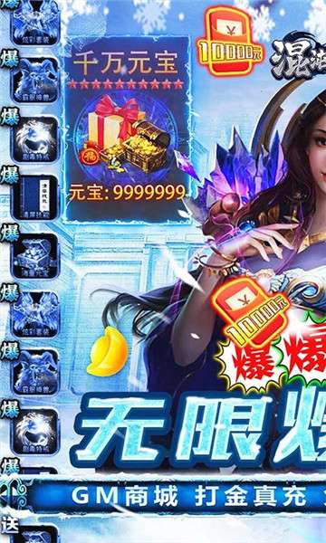 混沌传说商城版图3