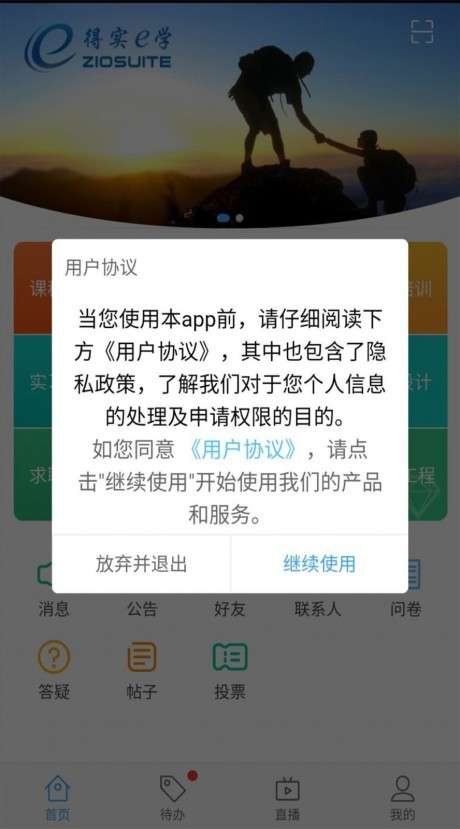 得实e学plus图2