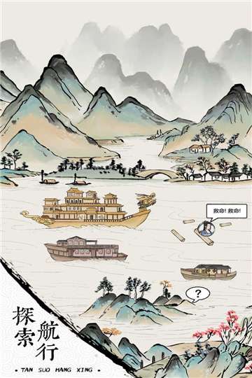 我在古代有船队免广告图3