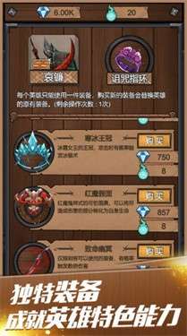 神箭远征图1