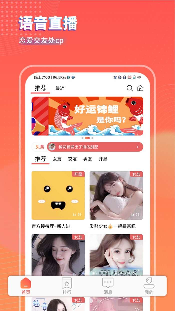 可乐语音图2