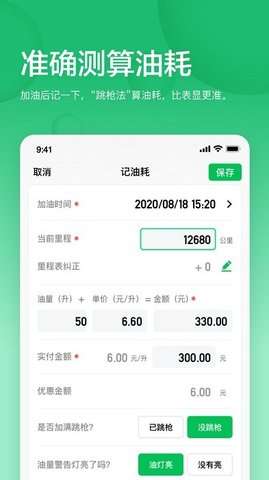 小熊油耗图1