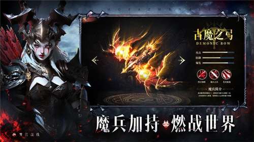 魔法战线手游官网图1