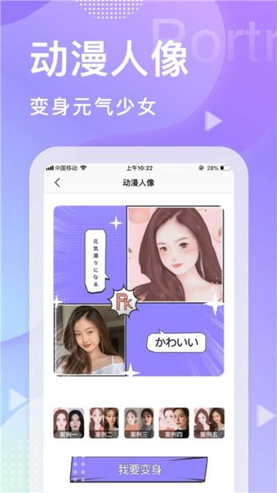 颜拍拍相机软件图2
