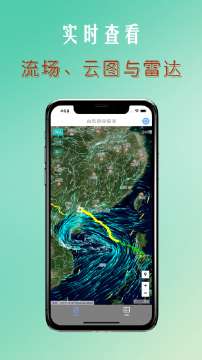 台风路径查询极速版图3