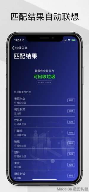 扔了么图3