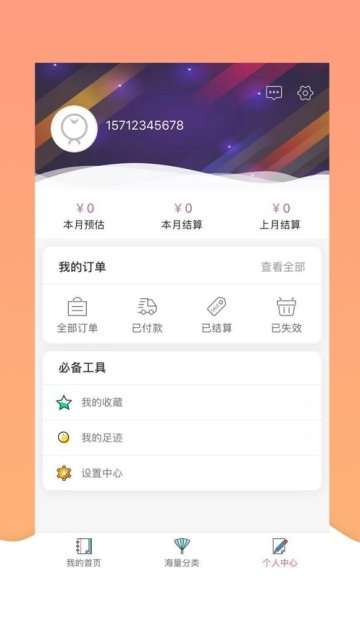 淘鲸图3