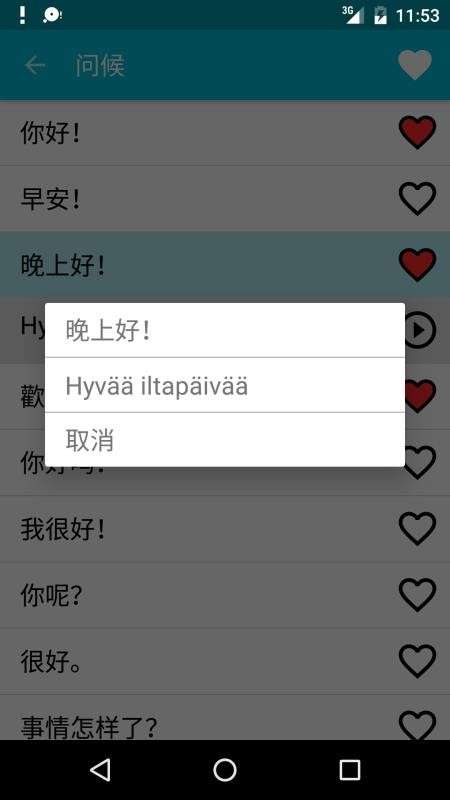 学习芬兰语图1
