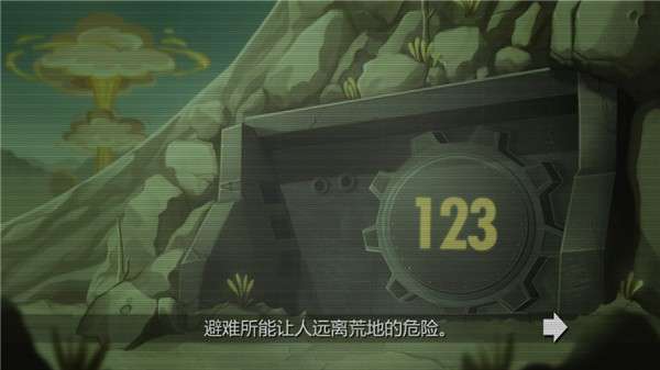 辐射避难所和谐版图3