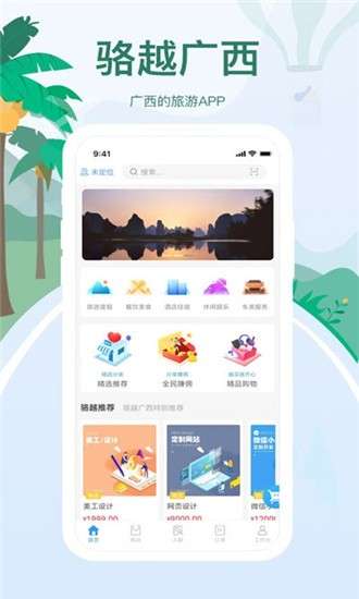 骆越广西图1