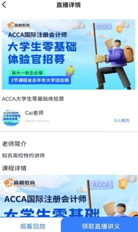 ACCA考试题库图3