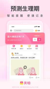 美柚图2