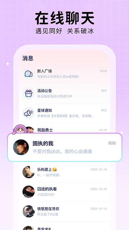 他ta星球图3