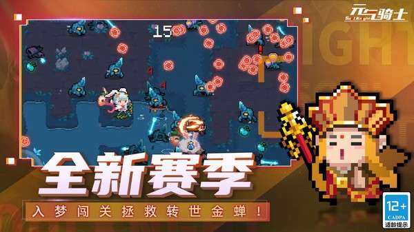 元气骑士破解版图1