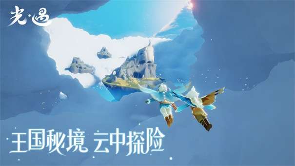 skyoriginal光遇最初版本图3