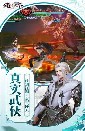 风凌天下安卓版图1