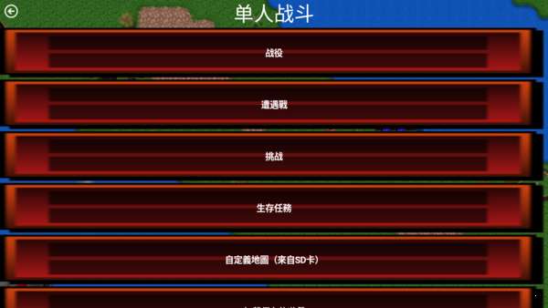 红色警戒3图4