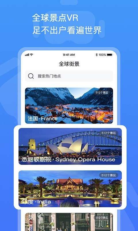 3D全景看世界图4