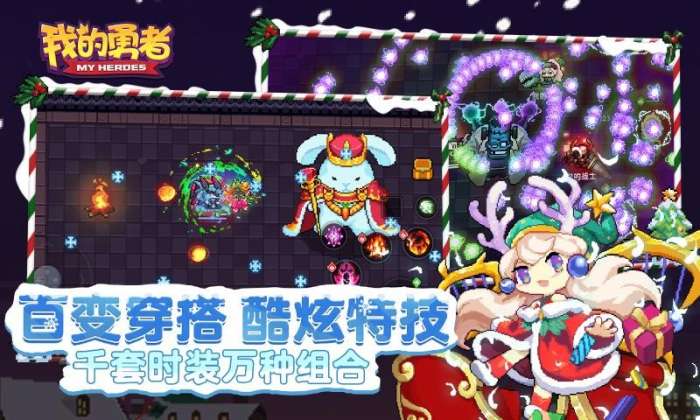 我的勇者九游版图4